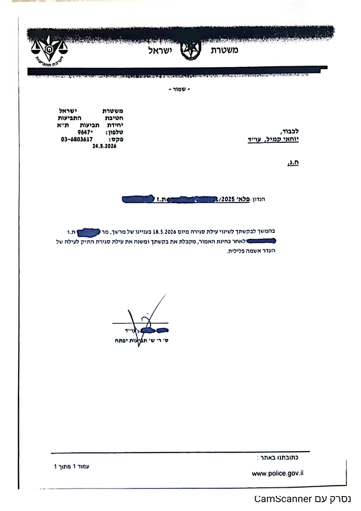 שינוי עילה בתיק סמים לחוסר אשמה פלילית