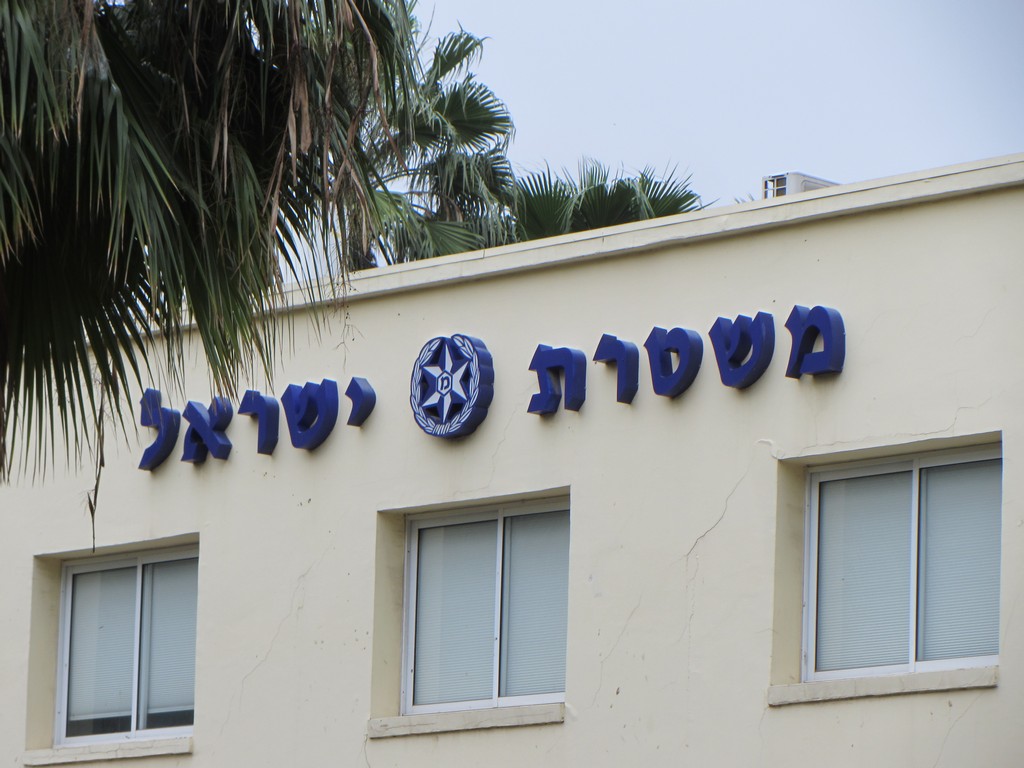 התלוננת במשטרה ולפני שעזבת את התחנה סגרו את התיק?